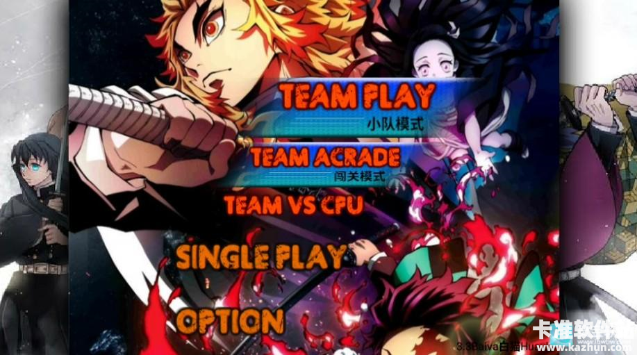 鬼灭之刃Mugen游戏玩法1