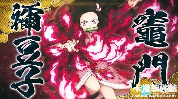 鬼灭之刃Mugen游戏角色介绍2