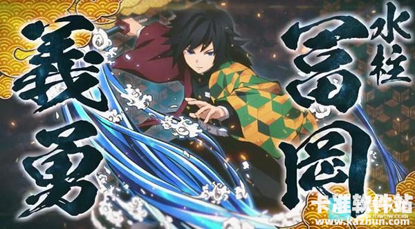 鬼灭之刃Mugen游戏角色介绍5