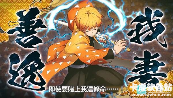 鬼灭之刃Mugen游戏角色介绍3