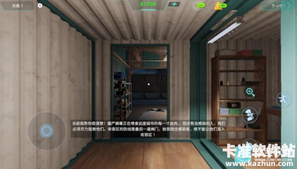 边境丧尸检察官正式版游戏玩法2