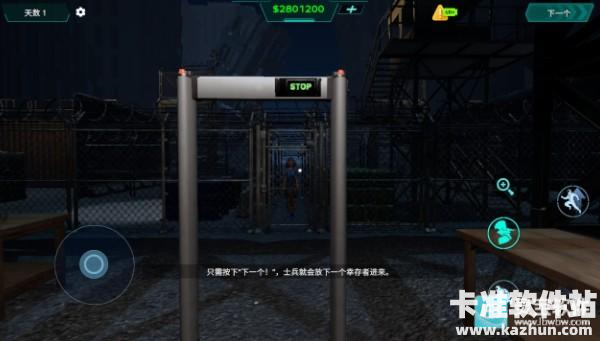 边境丧尸检察官正式版游戏玩法4