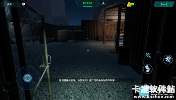 边境丧尸检察官正式版游戏玩法3