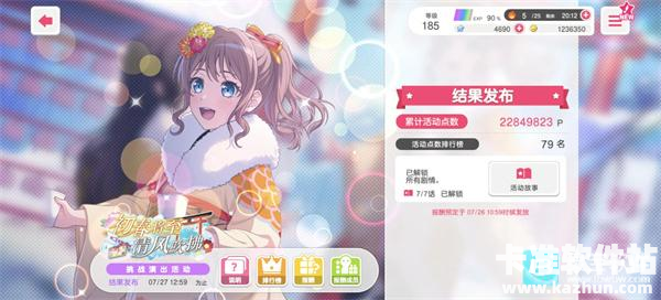 邦邦音游游戏新手指南1