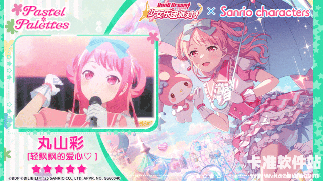 邦邦音游游戏三丽鸥联动皮肤介绍2