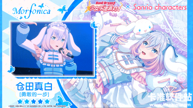 邦邦音游游戏三丽鸥联动皮肤介绍3