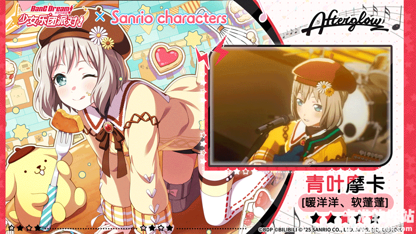 邦邦音游游戏三丽鸥联动皮肤介绍5