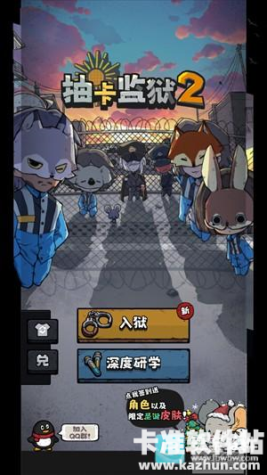抽卡监狱2手机版游戏玩法1