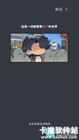 抽卡监狱2手机版游戏玩法2