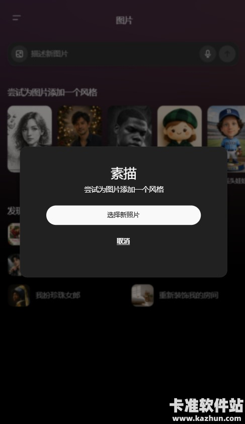 ChatGPT手机移动版app使用方式-4