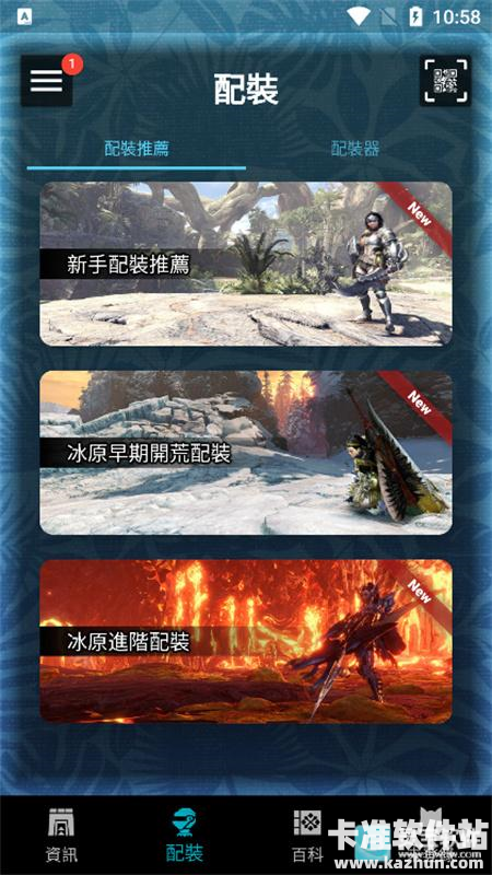 MHW伙伴免费版