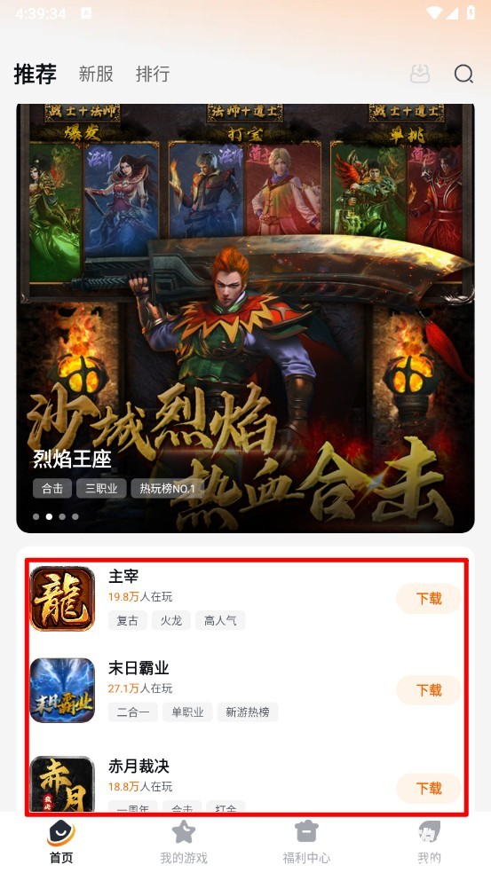 掌喵手游app使用方式-2