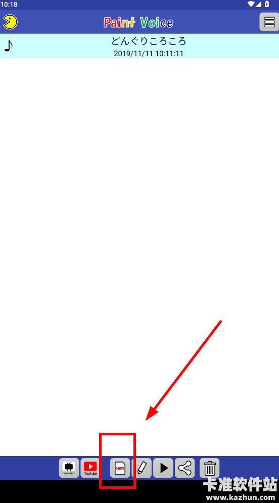 PaintVoice安卓版app使用方式-3