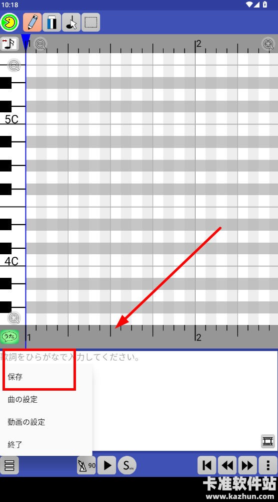 PaintVoice安卓版app使用方式-5