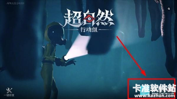 超自然county防闪器app使用方式-2