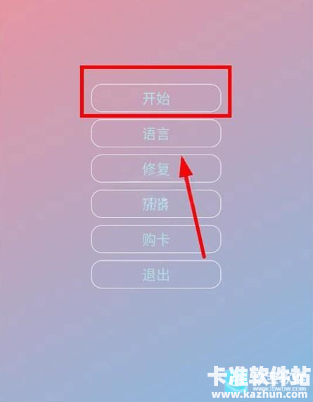 超自然county防闪器app使用方式-4