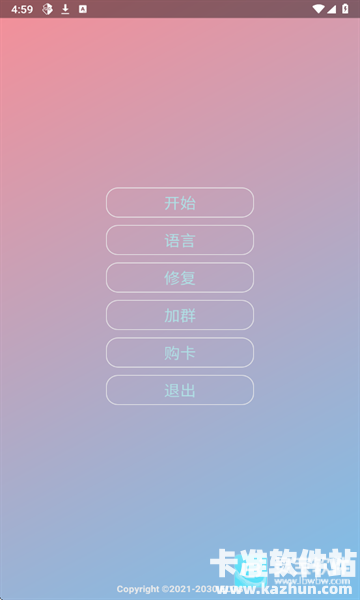 超自然county防闪器