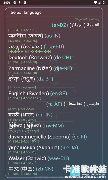 超自然county防闪器