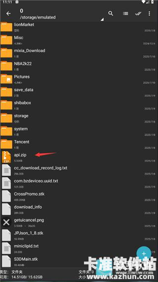 zarchiver pro旧版app使用方式-1