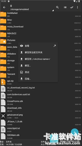zarchiver pro旧版app使用方式-2