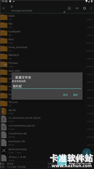 zarchiver pro旧版app使用方式-3
