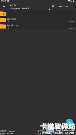 zarchiver pro旧版app使用方式-4