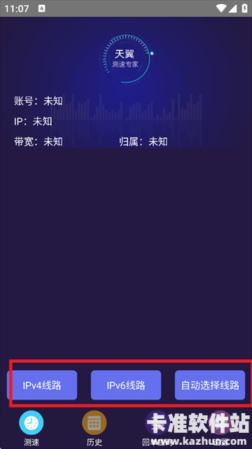 天翼WiFi测速专家app使用方式-2