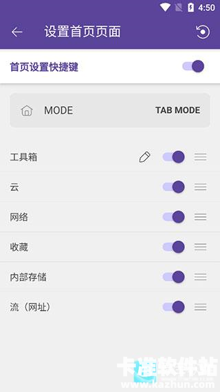 kmplayer软件使用方式-2