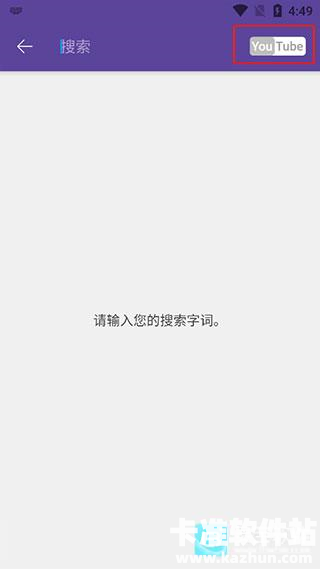 kmplayer软件使用方式-4