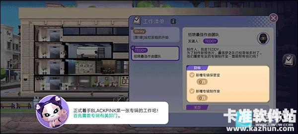 blackpink官方版手游操作指南4