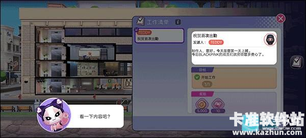 blackpink官方版手游操作指南3