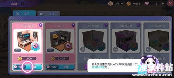 blackpink官方版手游操作指南5