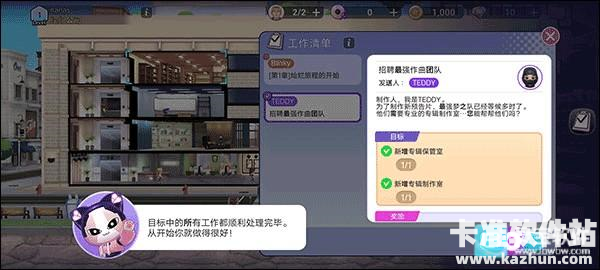 blackpink官方版手游操作指南8