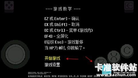 传说之下黄魂正义之影新手怎么玩2