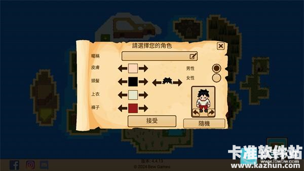 开放世界生存RPG手机版游戏玩法1