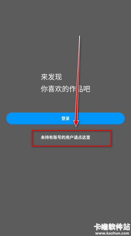 pixiv直连版app使用方式-1