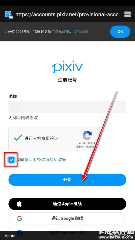 pixiv直连版app使用方式-3