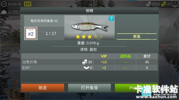 我的钓鱼世界汉化版游戏玩法4