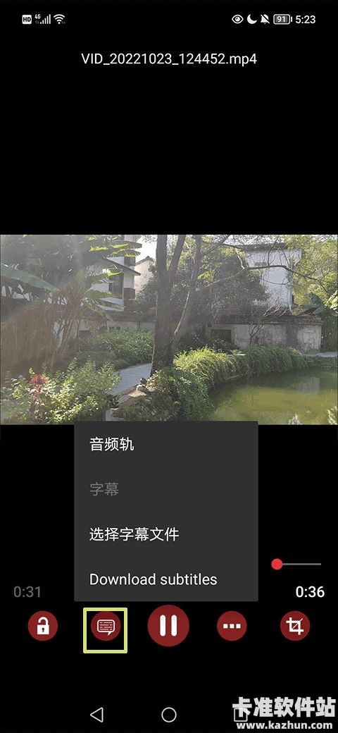 rmvb格式播放器app使用方式-4