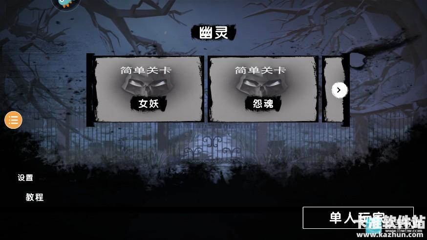 恐怖对决联机版游戏攻略2