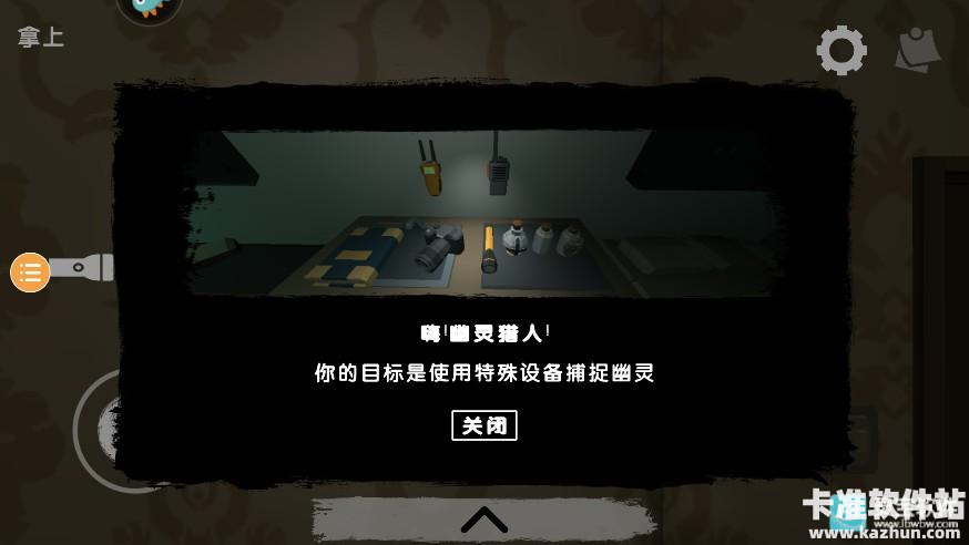 恐怖对决联机版游戏攻略3