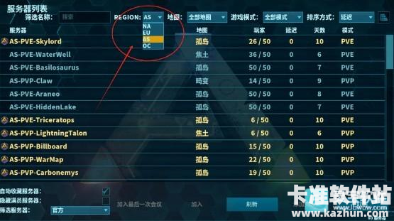 方舟终极重制版联机方式4