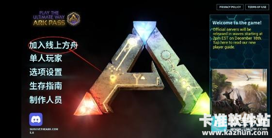 方舟终极重制版联机方式3