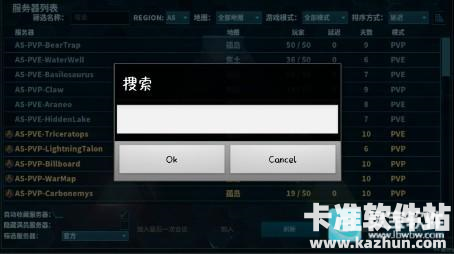 方舟终极重制版联机方式5