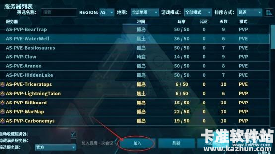 方舟终极重制版联机方式6