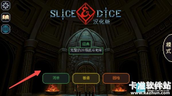 骰子与砍杀安卓汉化版开局攻略1