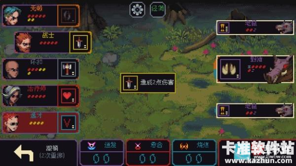 骰子与砍杀安卓汉化版开局攻略4