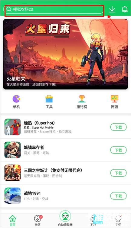 葫芦侠助手app使用方式功能介绍-1