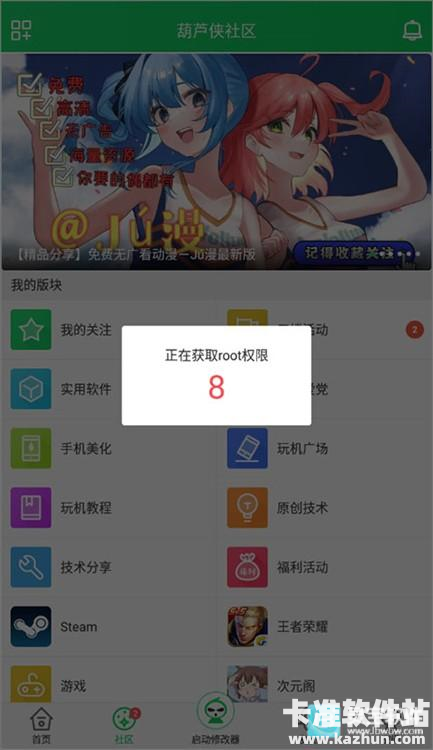 葫芦侠助手app使用方式功能介绍-3