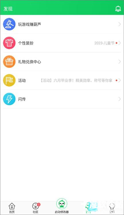 葫芦侠助手app使用方式功能介绍-4